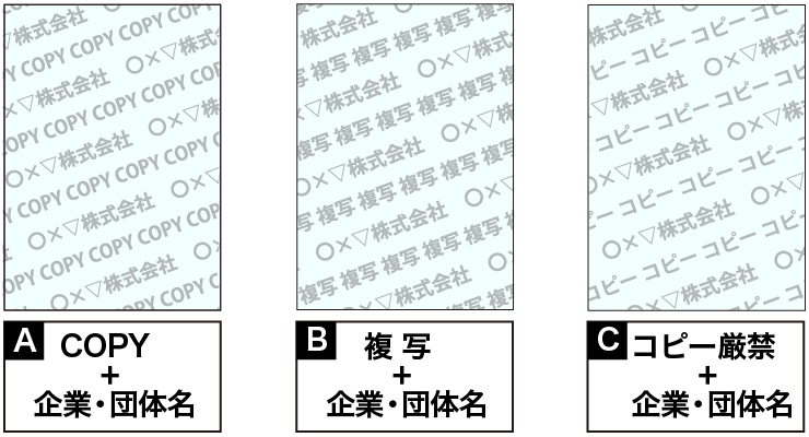 名入れコピーガード製作例