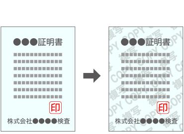 情報の機密性を確保する生産体制