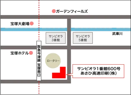 あさひ高速印刷株式会社宝塚営業所の地図