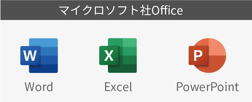 Office系ソフトで入稿