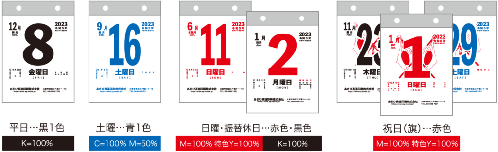 2色プランの印刷色