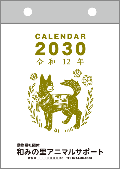 表紙2色例（金）