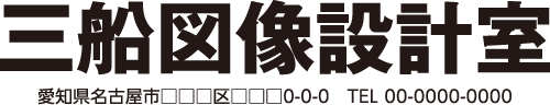 名入れデータ（平日）