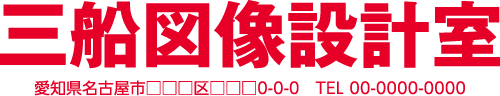 名入れデータ（日曜・祝・振替休日）