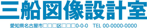 名入れデータ（土曜）