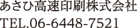 明朝体