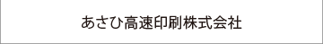 レイアウトA：会社名