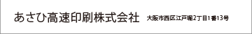 レイアウトC：会社名＋1行（横）