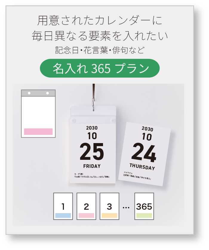 独自要素名入れプラン