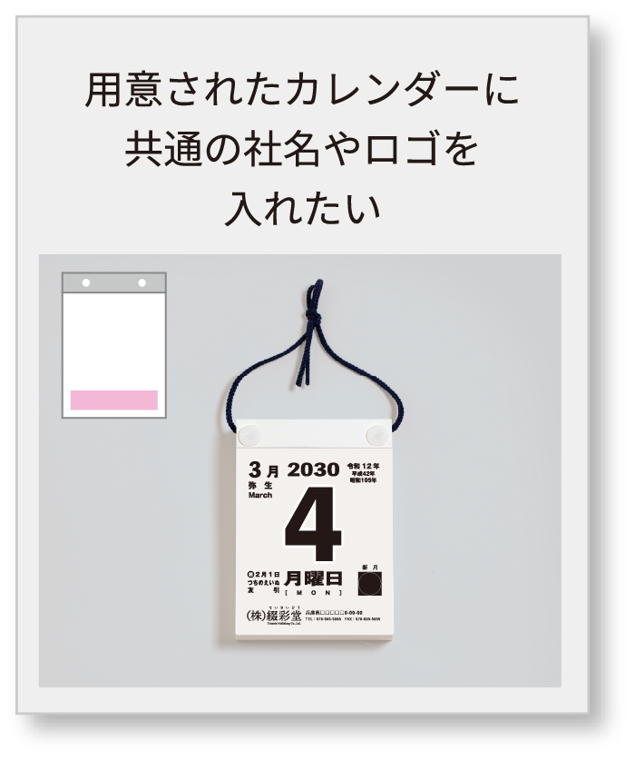 名入れプラン