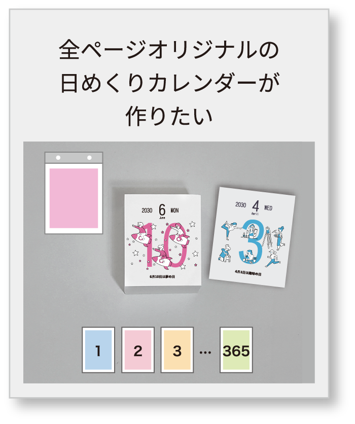 オリジナルプラン