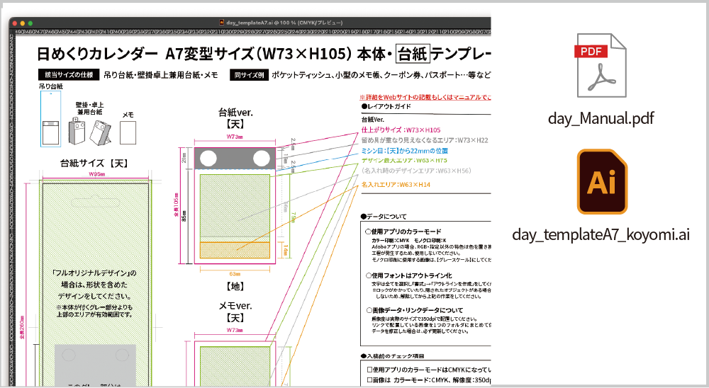 テンプレートを使ったデザイン制作