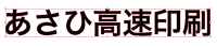 アウトライン化されている文字