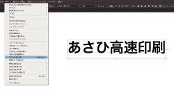 アウトライン化の方法