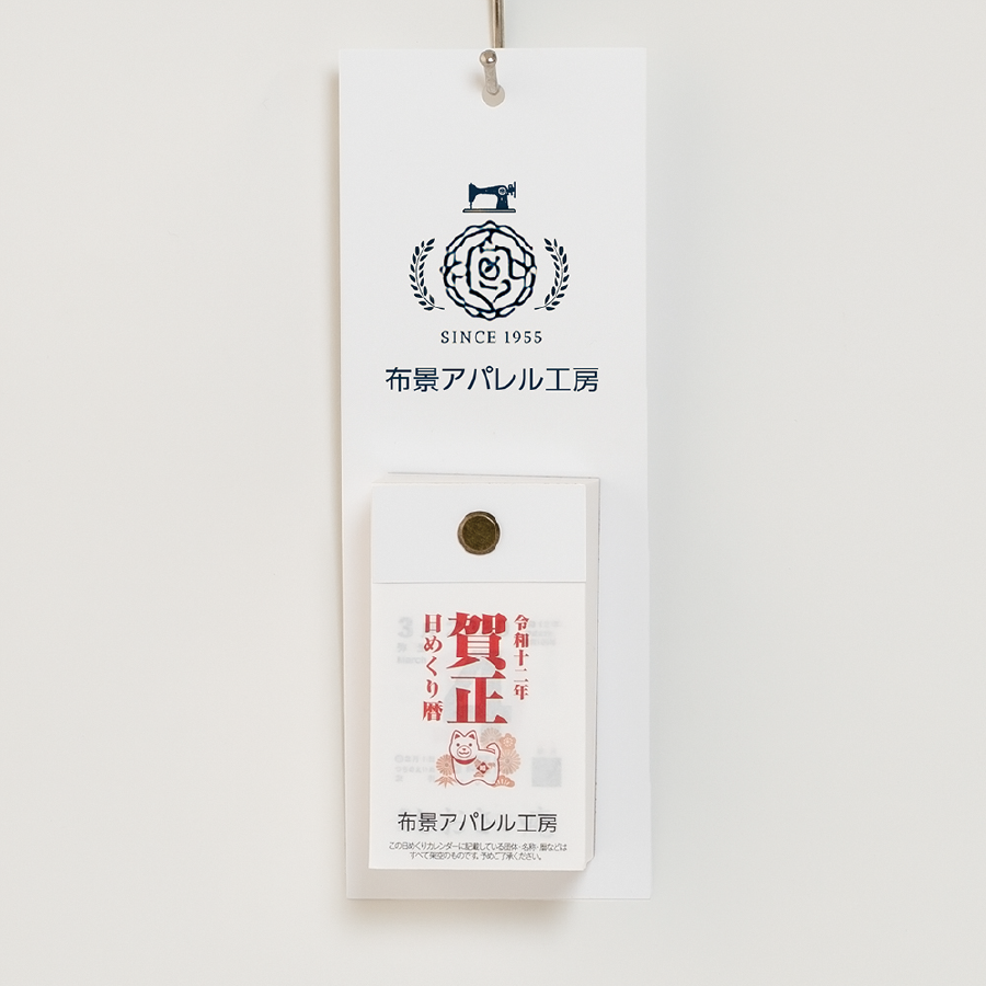 吊り下げ台紙仕様（台紙）